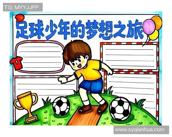 当年小孩梦想成为足球明星的那些年少时光与激情岁月